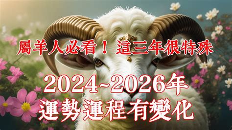 屬羊的幸運數字|【羊代表數字】屬羊者的幸運指南：羊代表數字揭秘，助你財源滾。